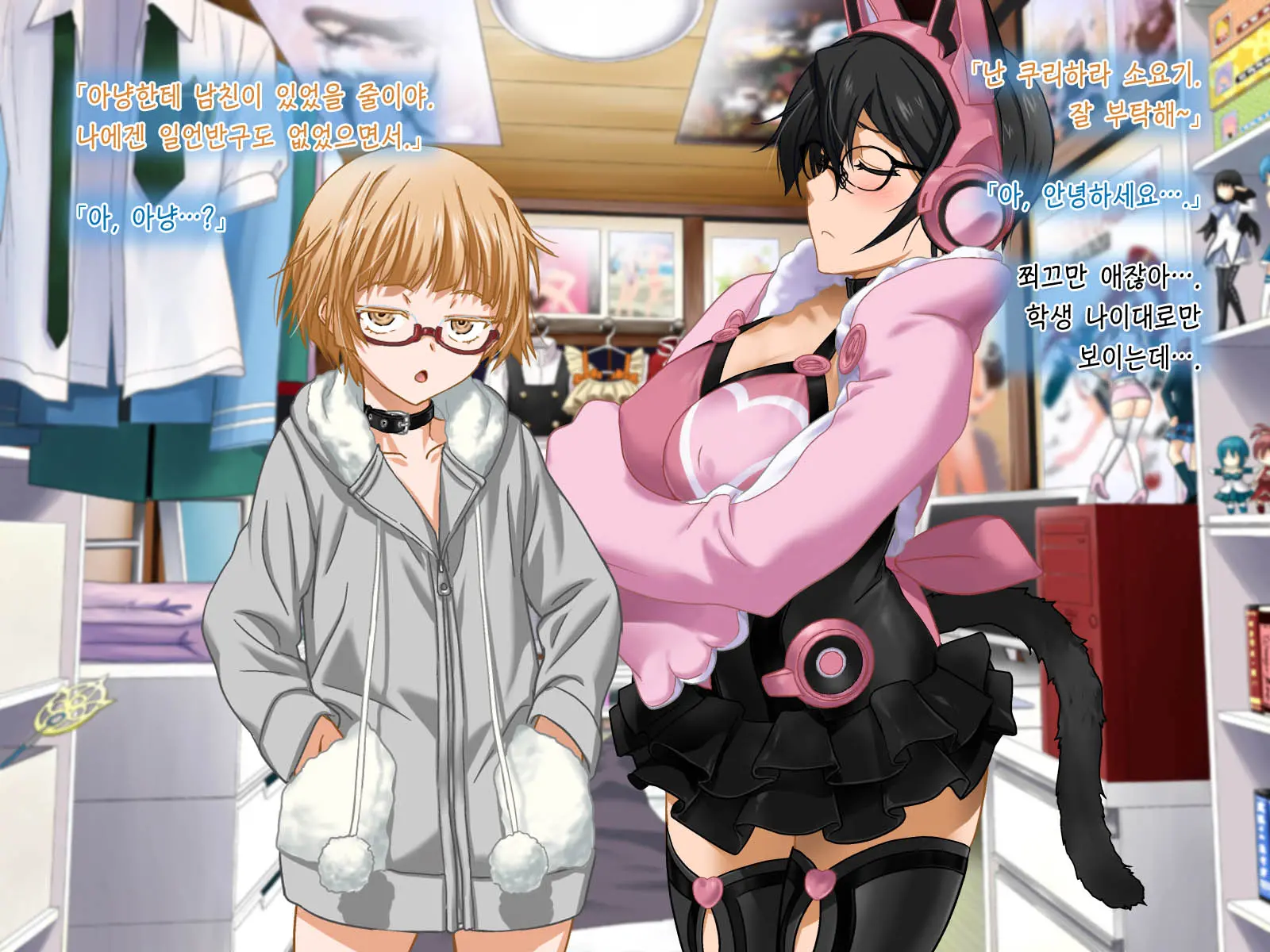 Aniya-San Change! 2